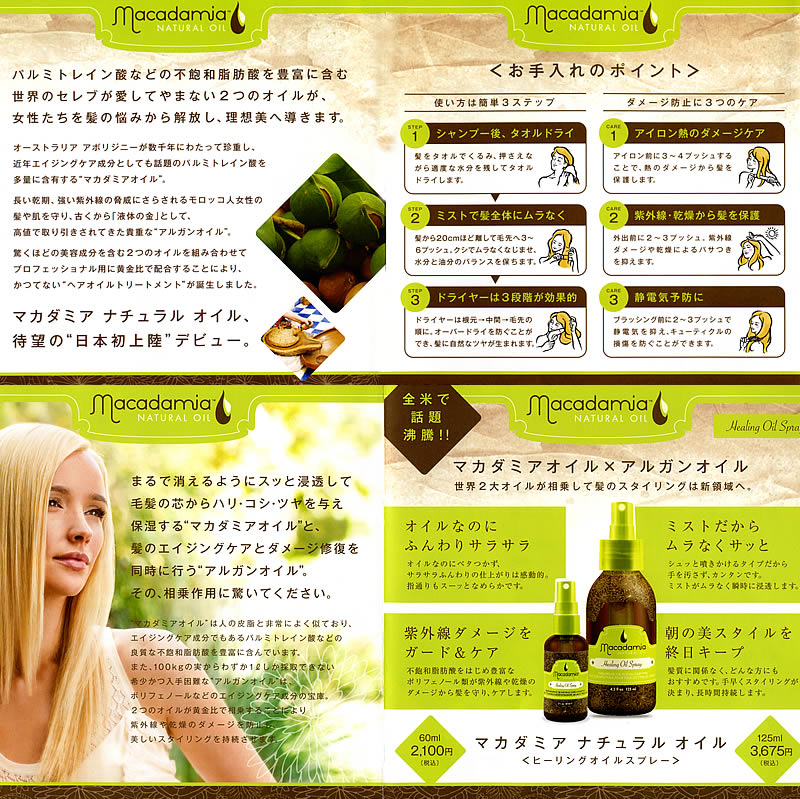 http://www.cesto.jp/img/maca_pam.jpg